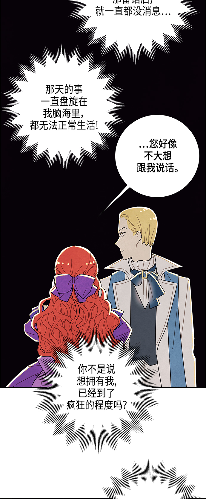 第24话3
