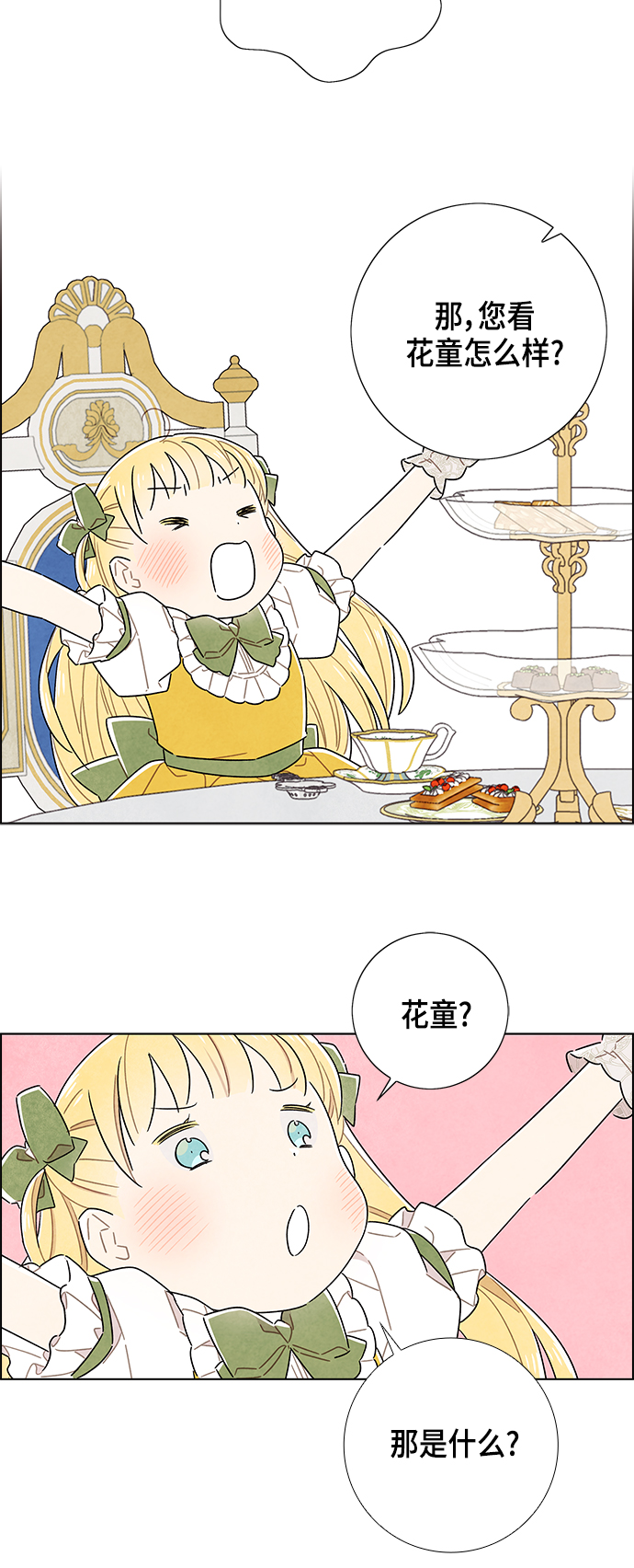 第82话31