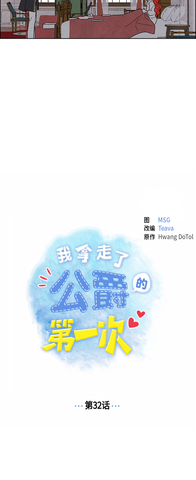 第32话9