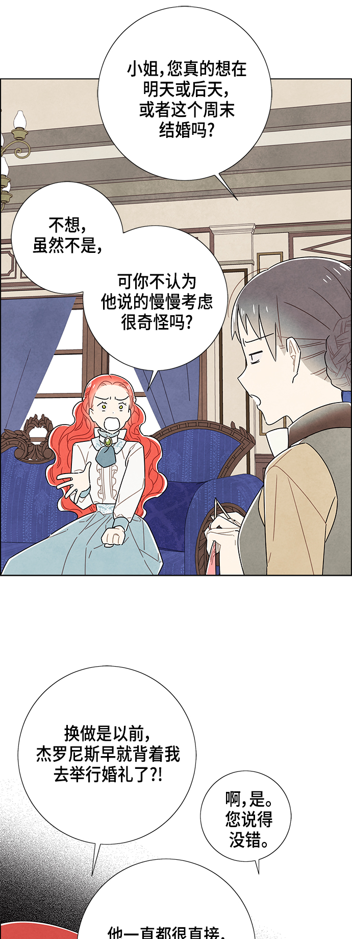 第82话17