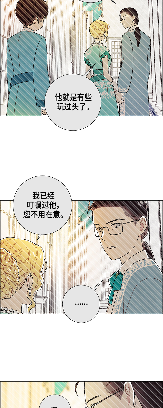 外传 第10话28