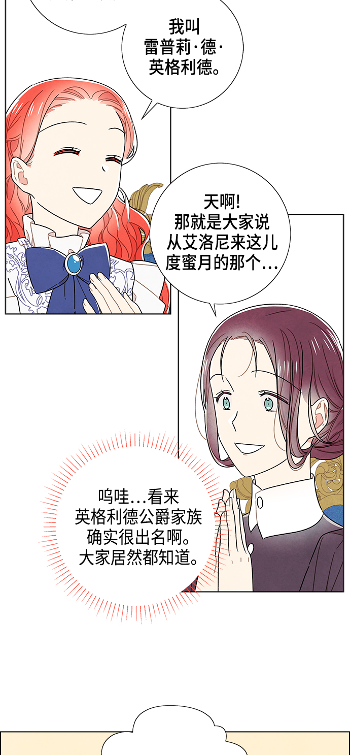 外传 第7话6
