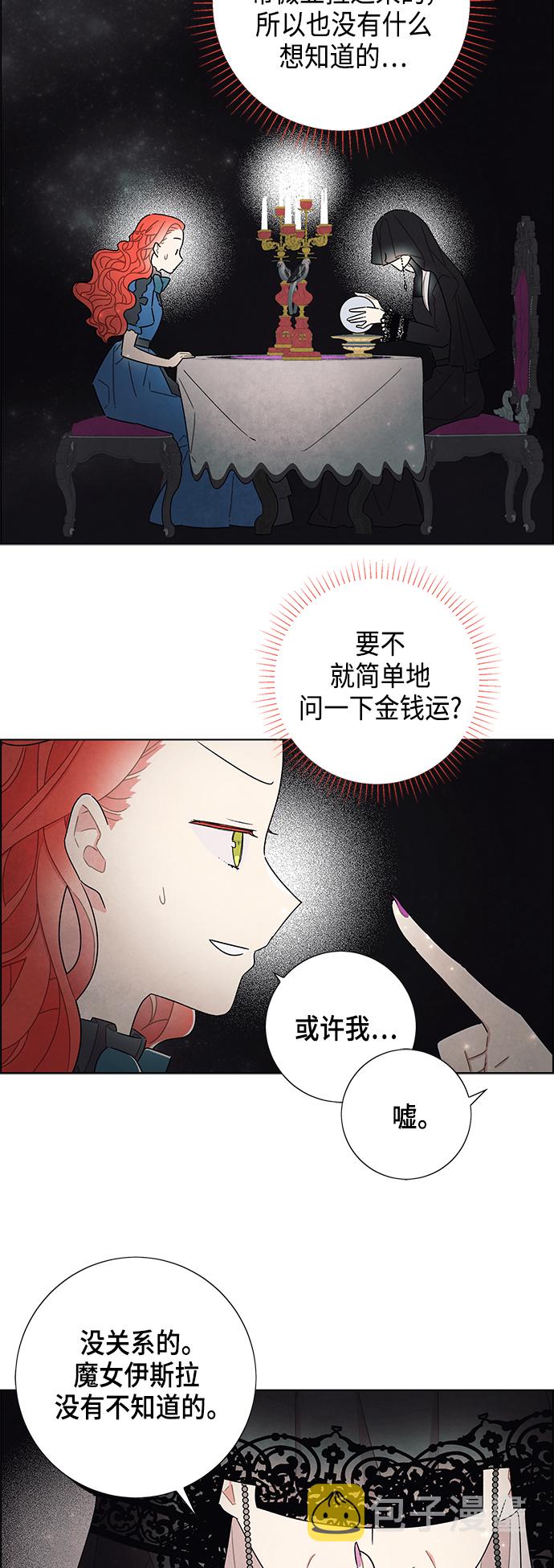 第29话5