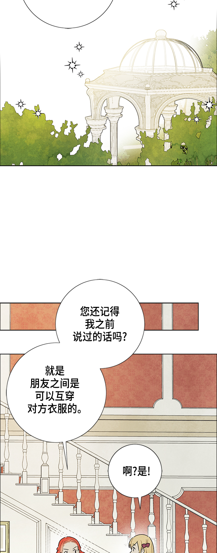 第23话34