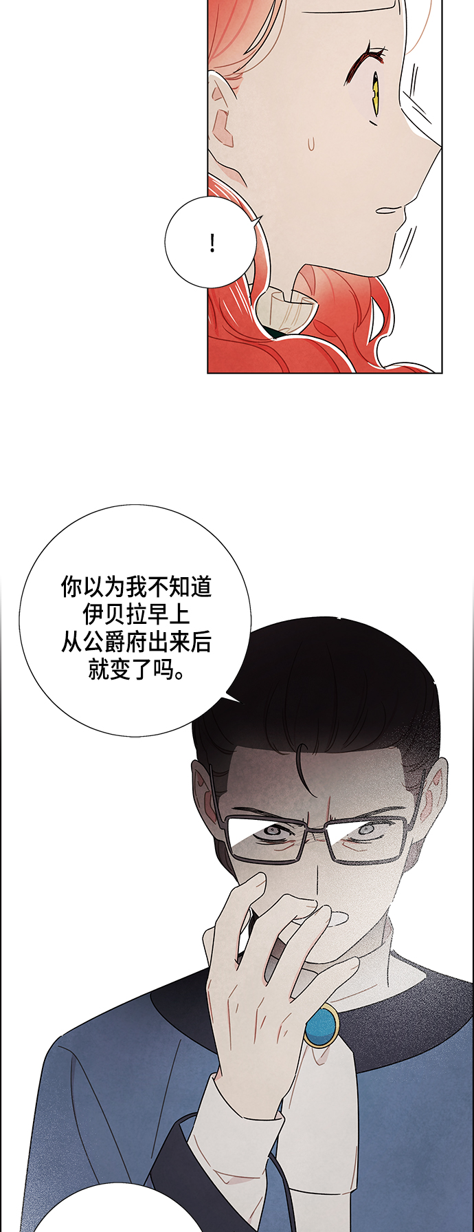 外传 第13话3