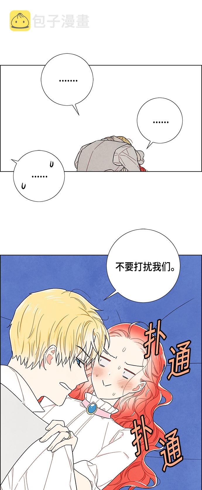 外传 第3话10