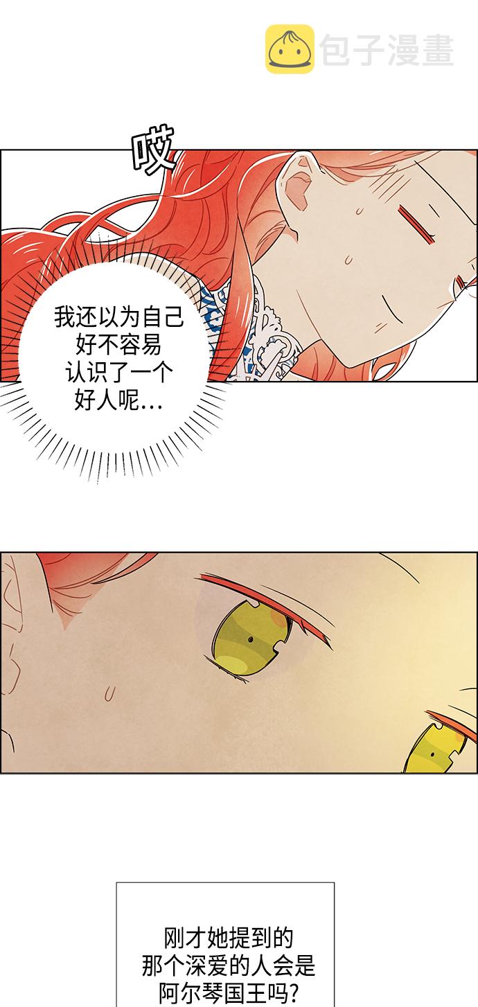 外传 第7话45