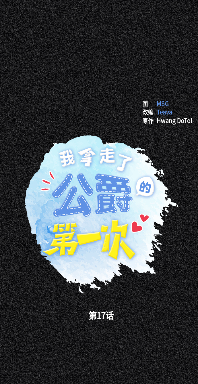 第17话0