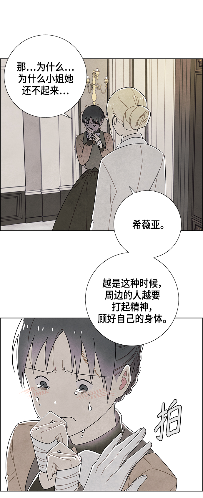 第73话6