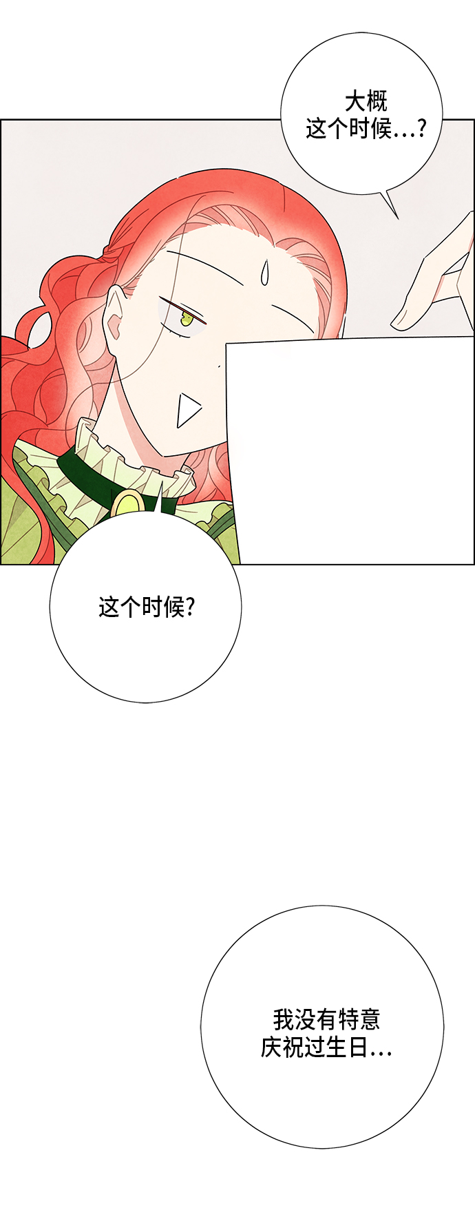 第61话35