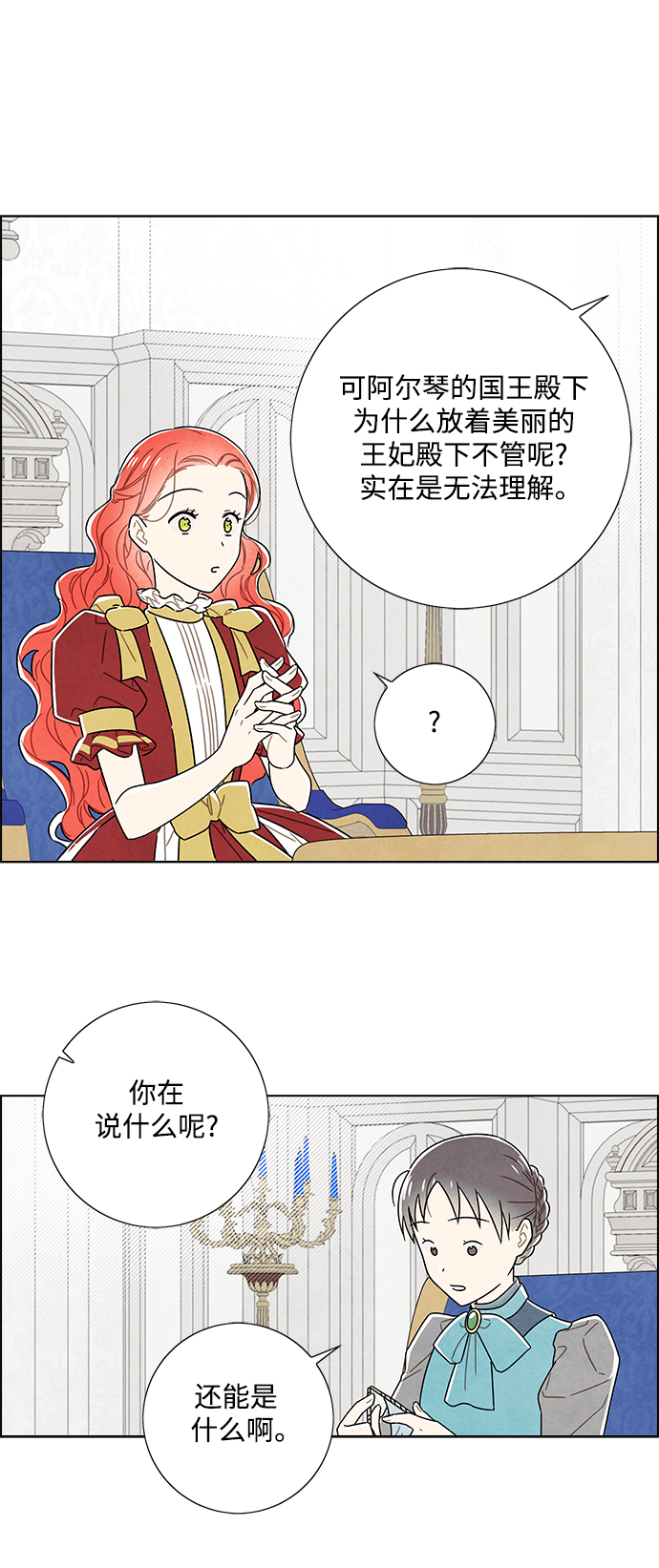 外传 第4话34