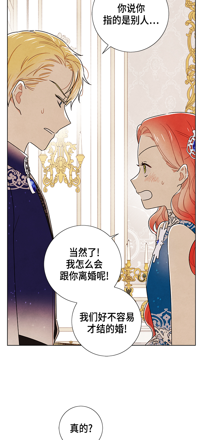 外传 第8话9
