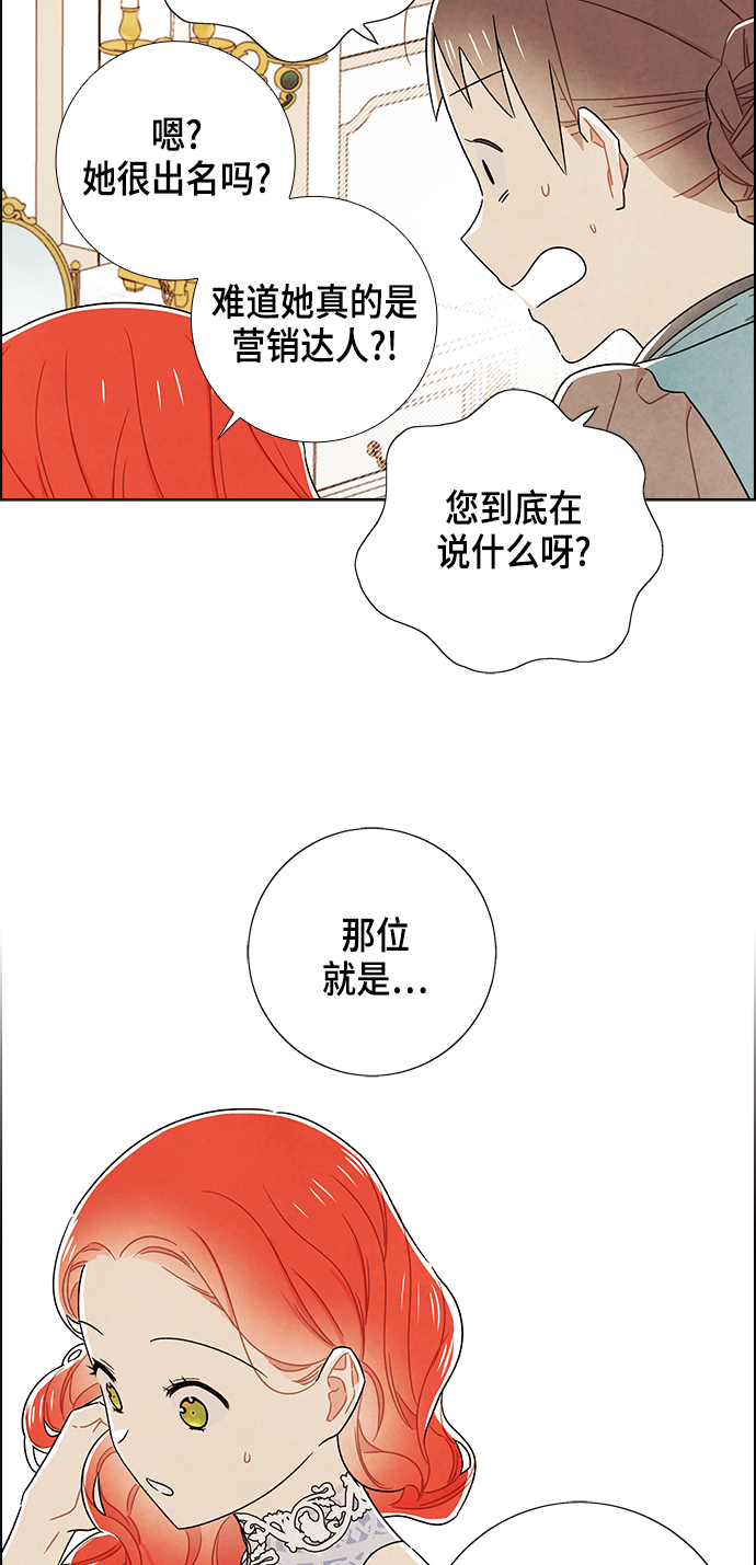 外传 第7话33
