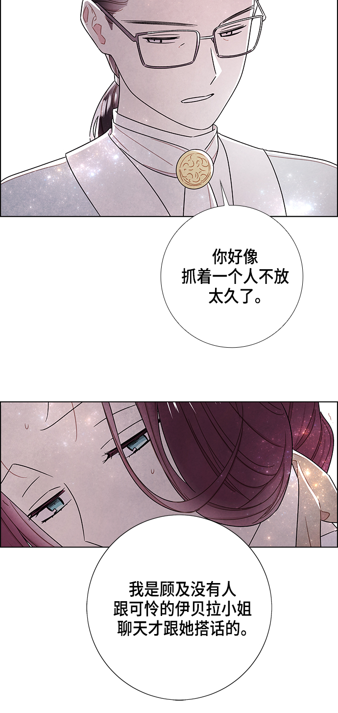 外传 第9话9