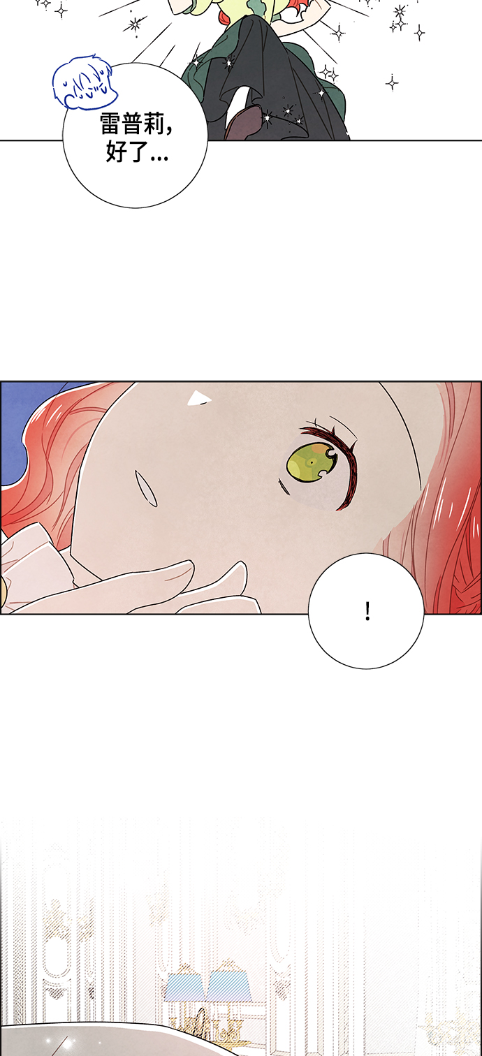 外传 第3话6