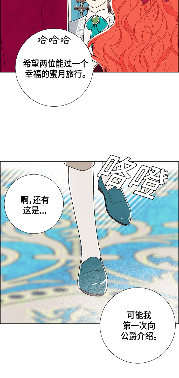 外传 第3话17