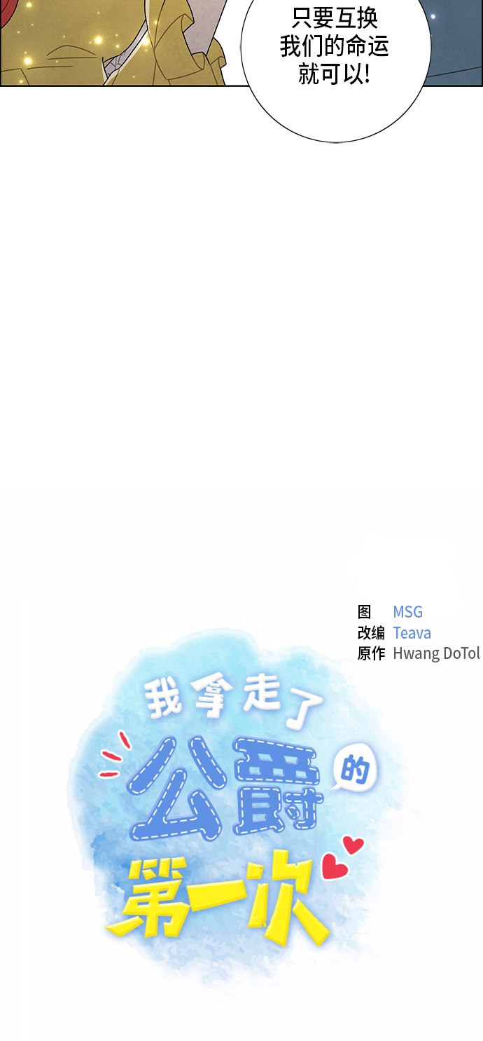 第76话3