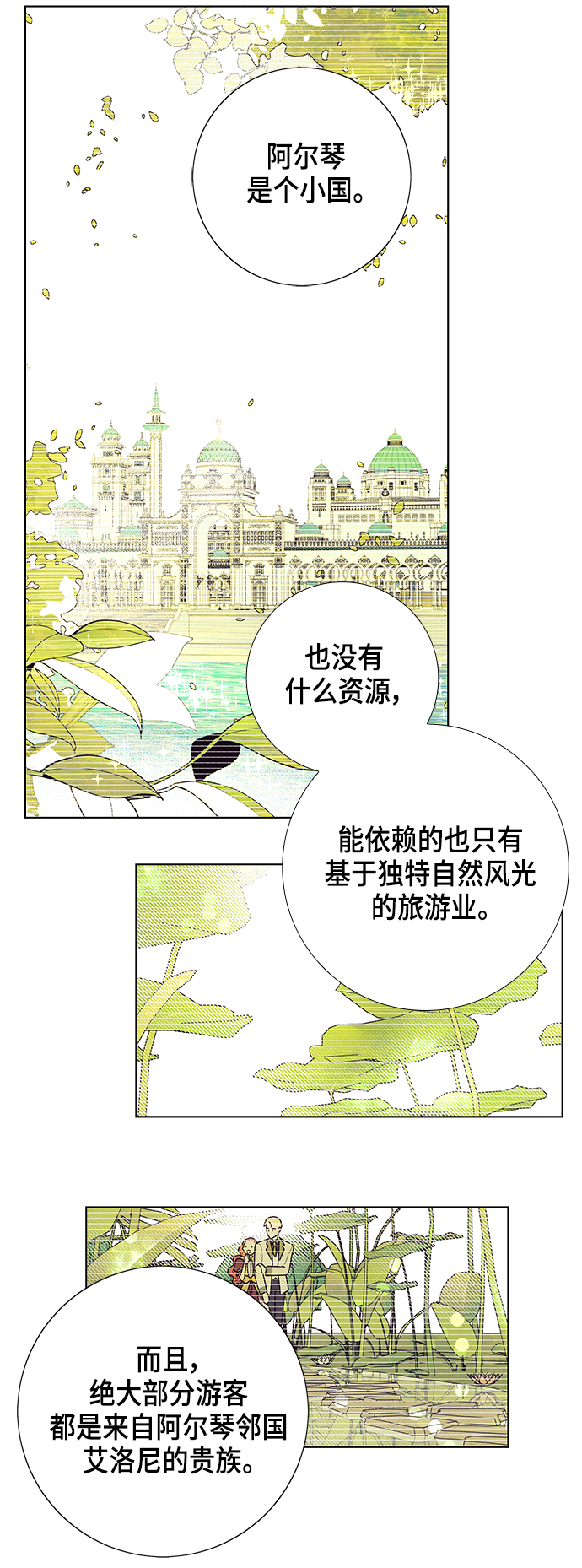 外传 第8话18