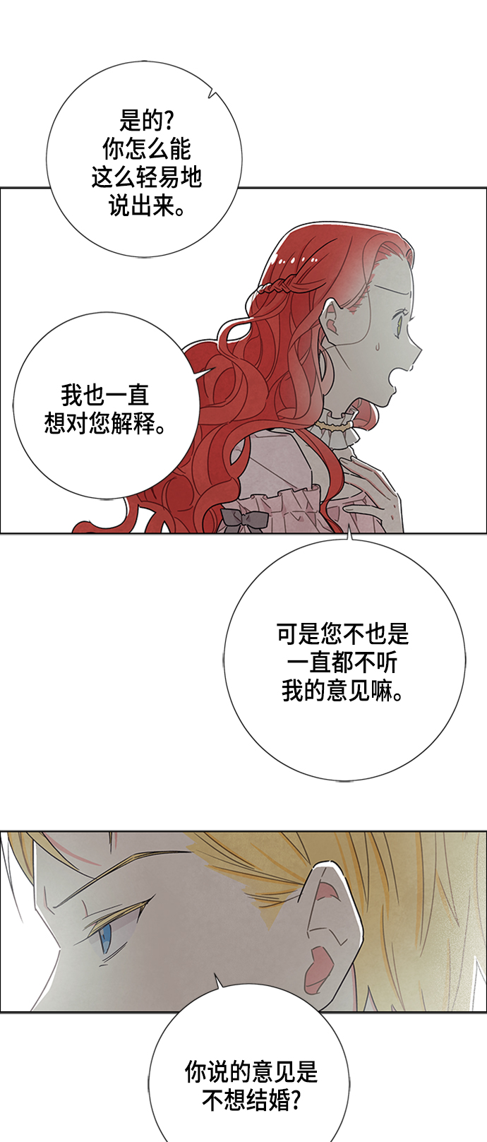 第23话20
