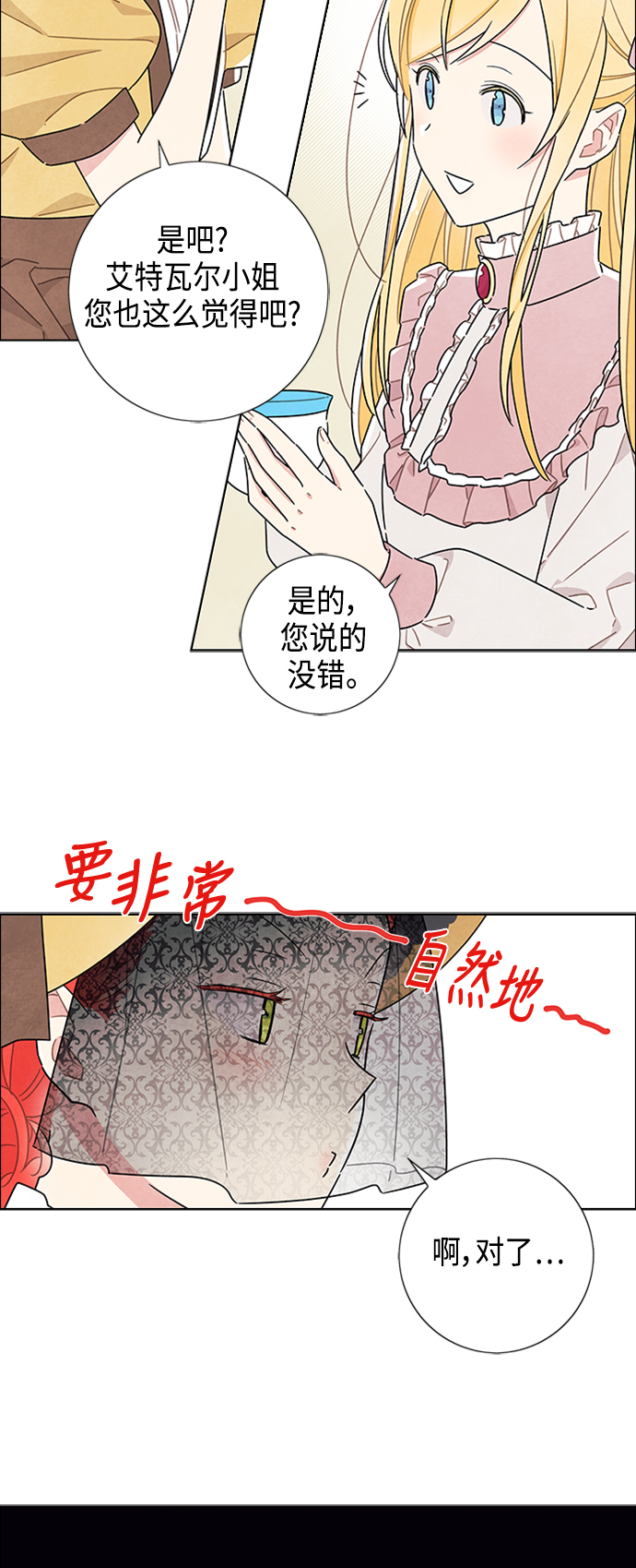 第20话28
