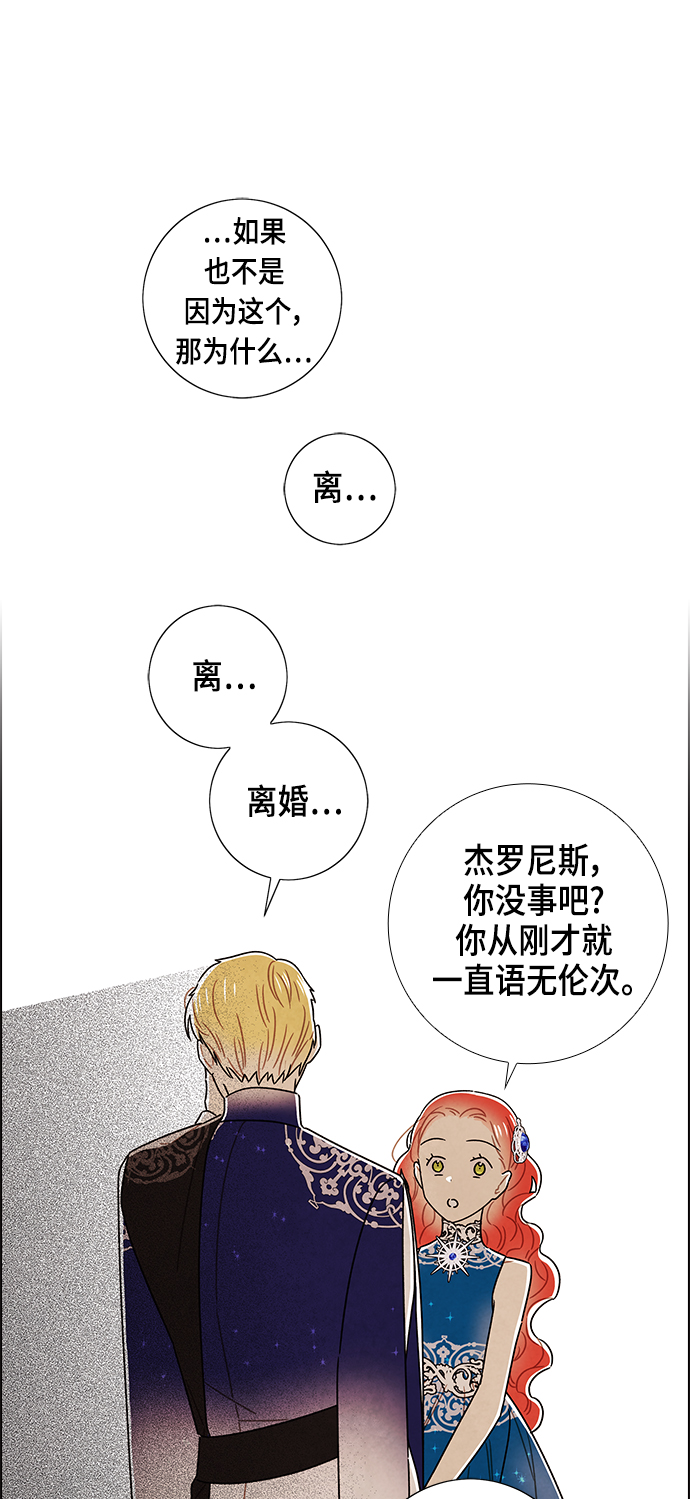 外传 第8话6