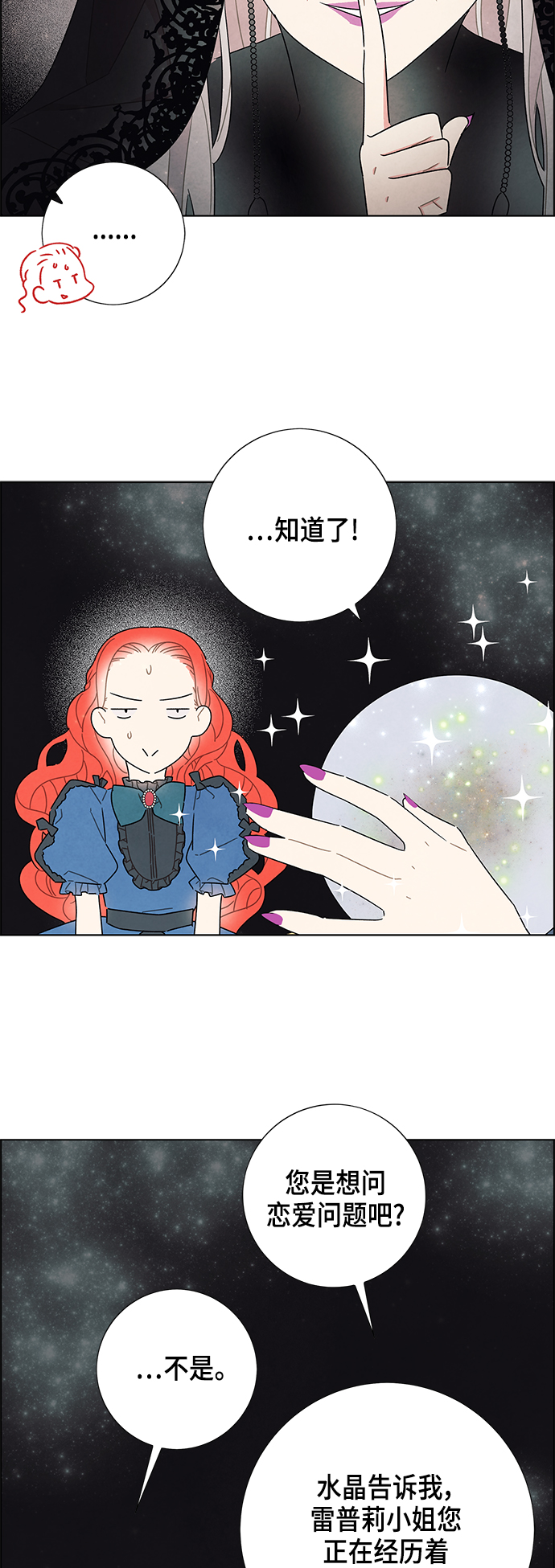 第29话6