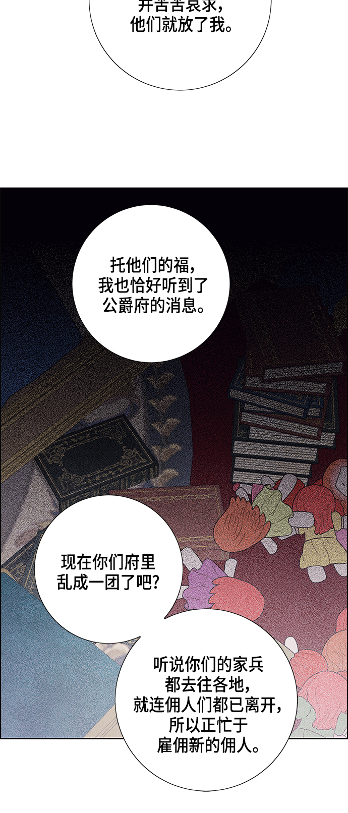 第70话3