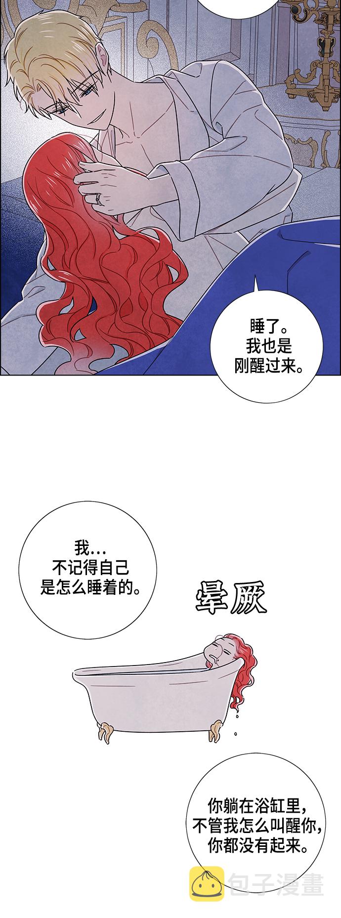 外传 第11话19