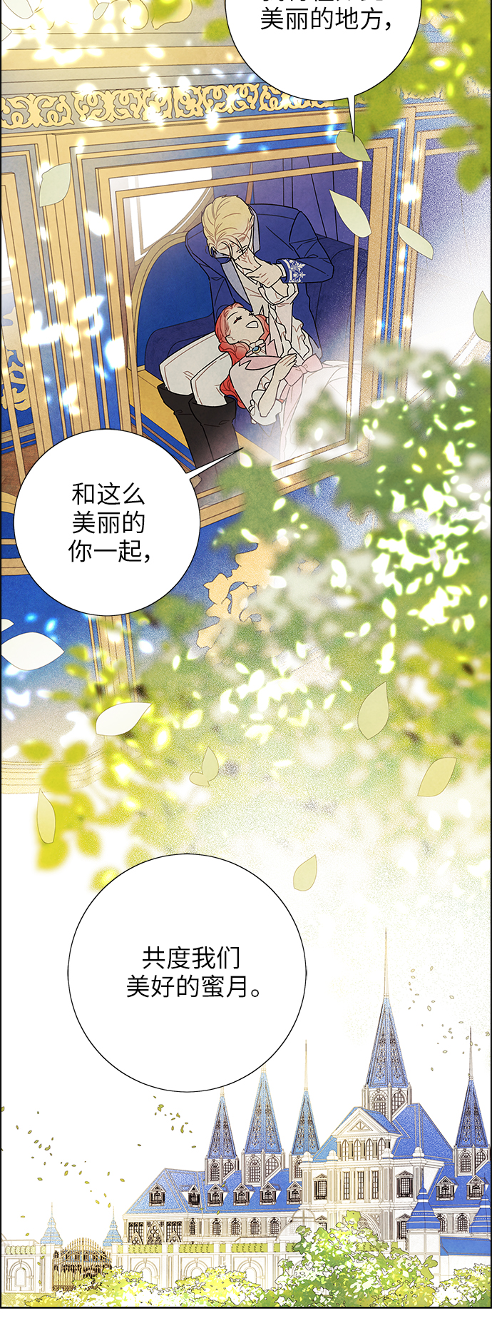 外传 第1话29