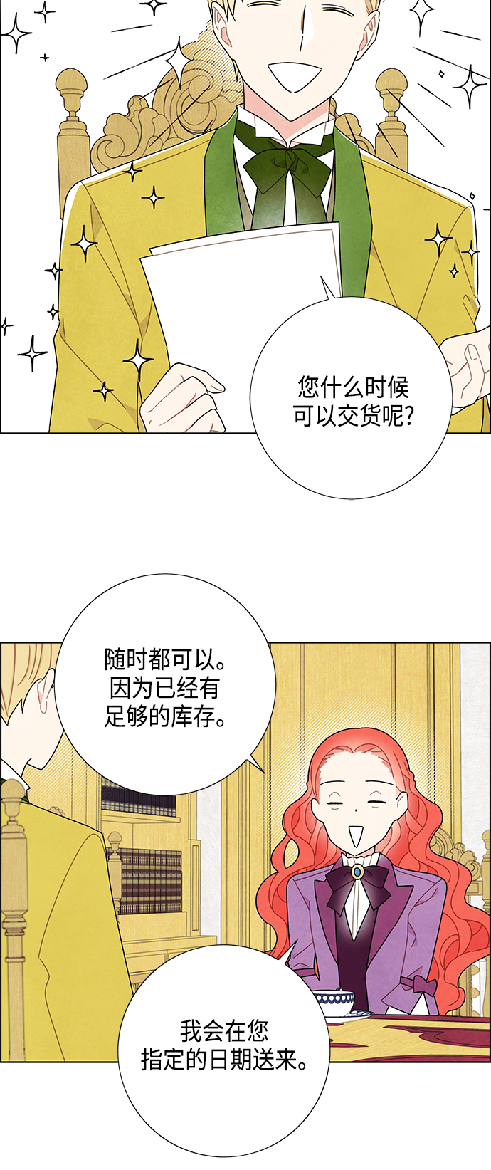 第47话8