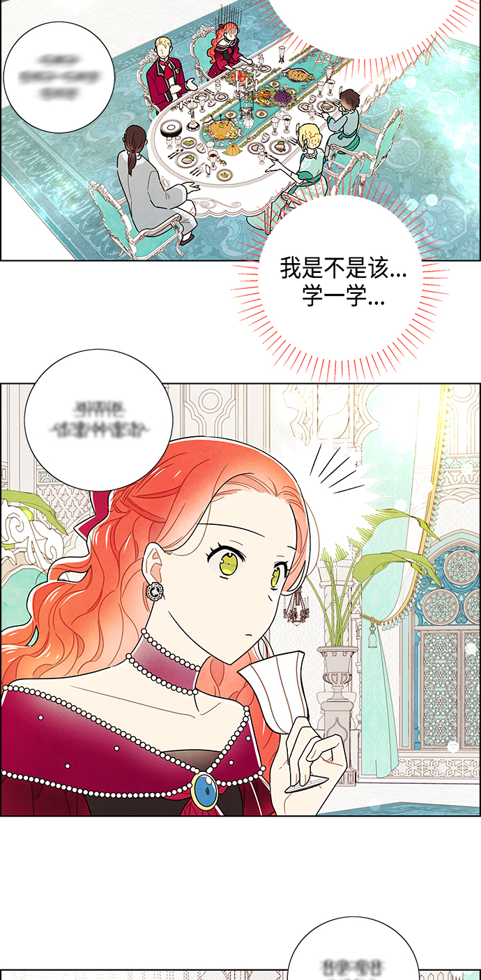 外传 第3话26