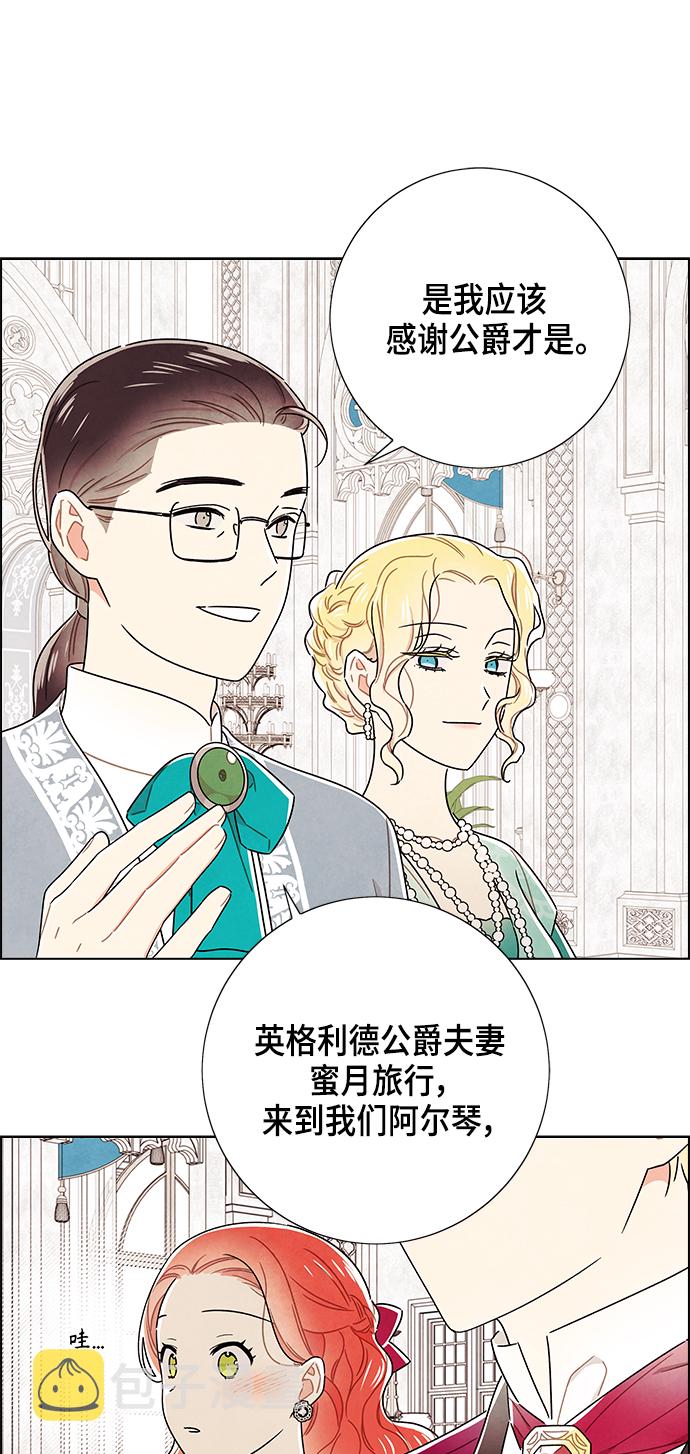 外传 第3话15