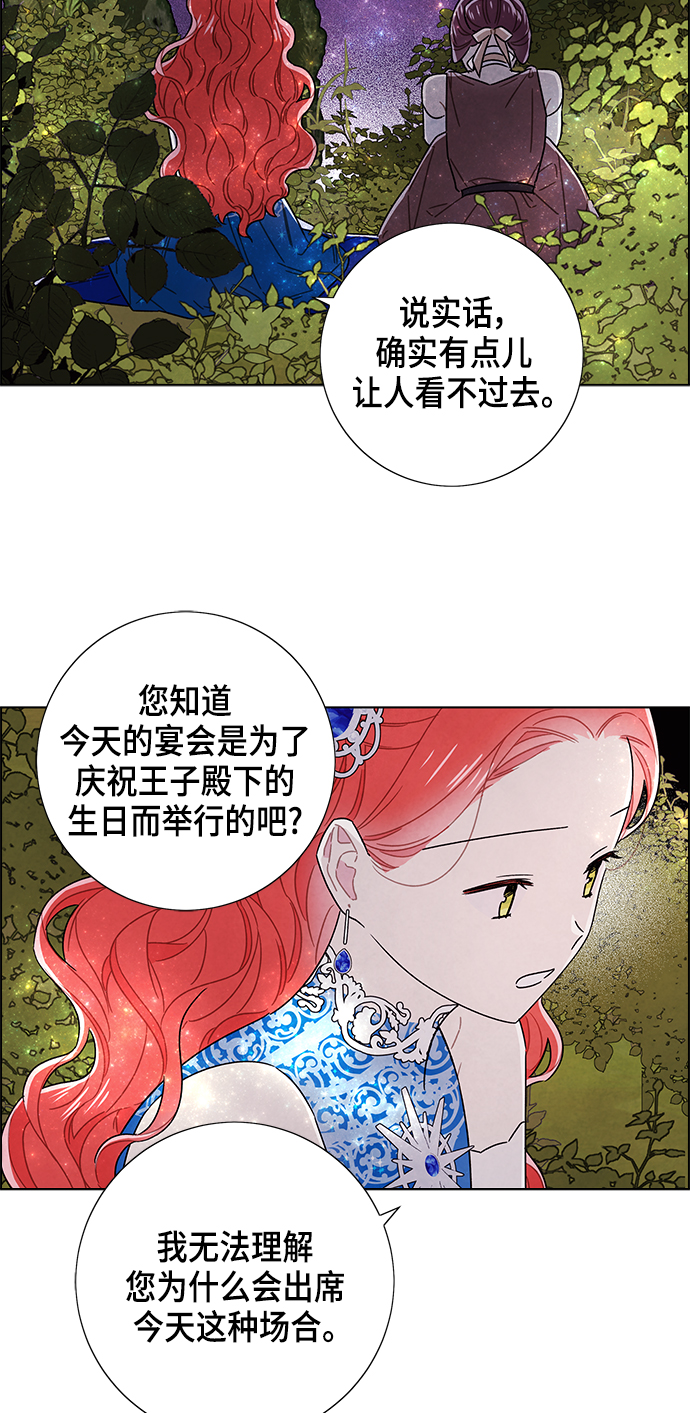 外传 第10话6