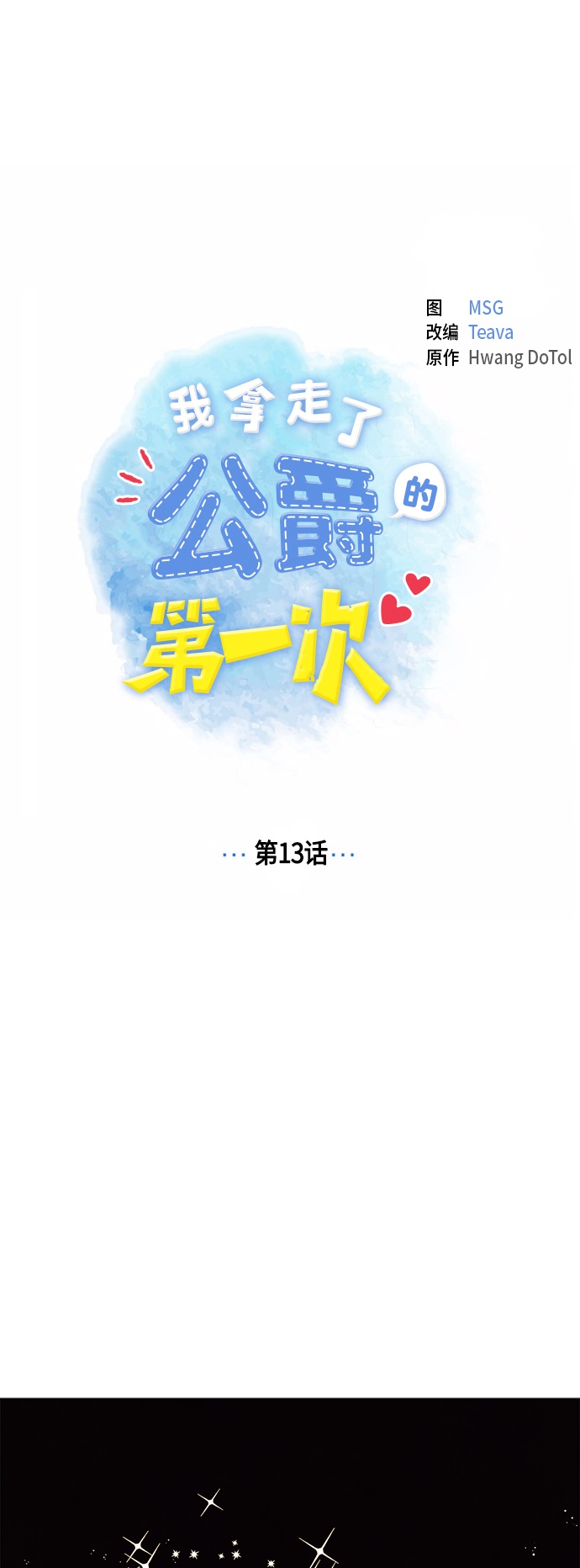 第13话11