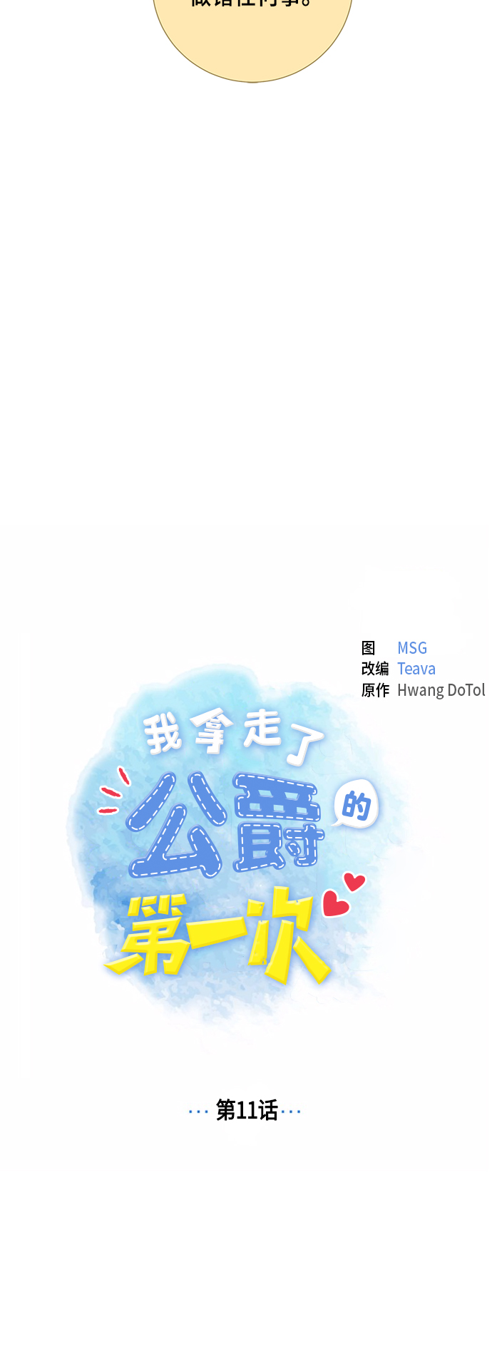 第11话10