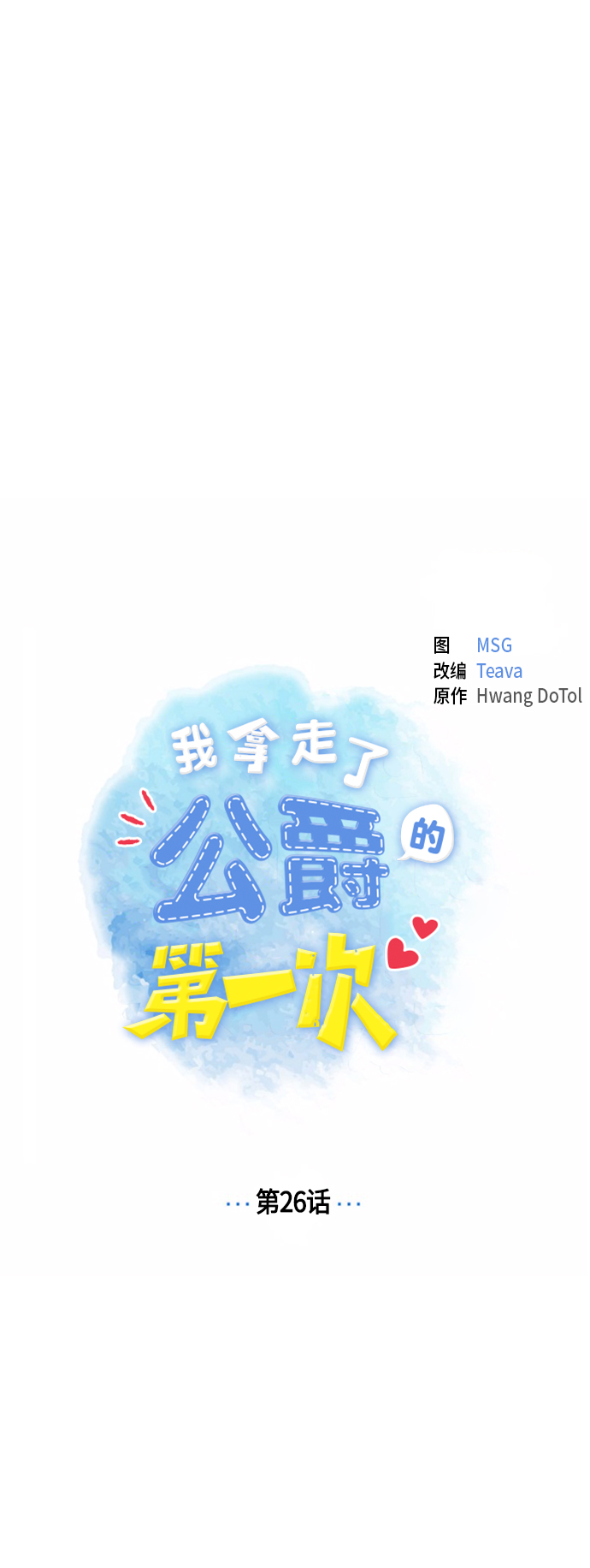 第26话4