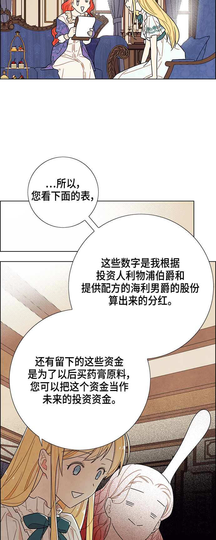 第77话45