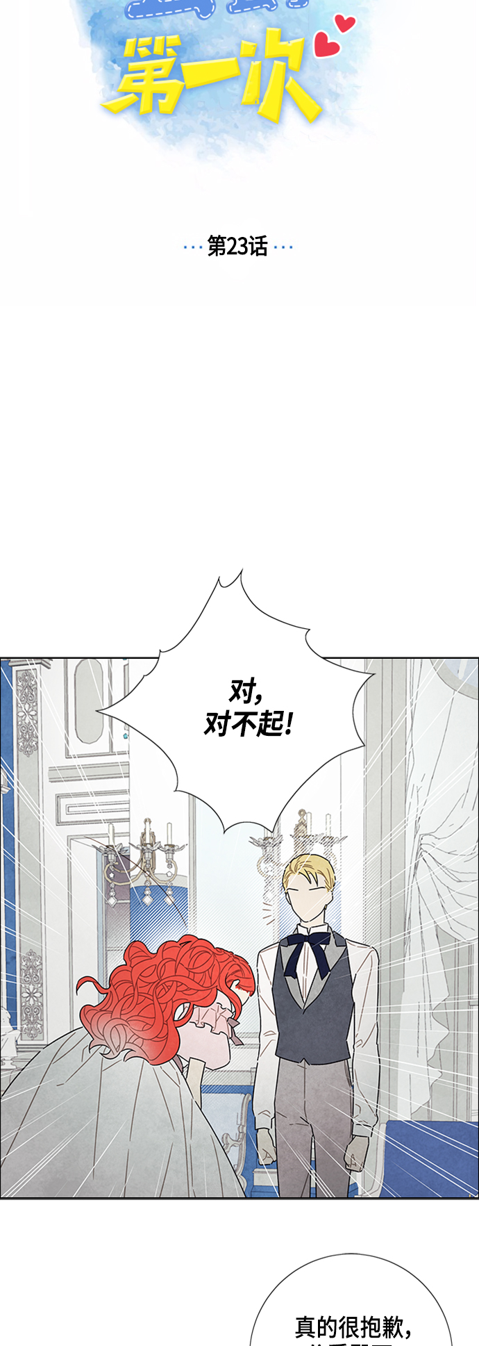 第23话9