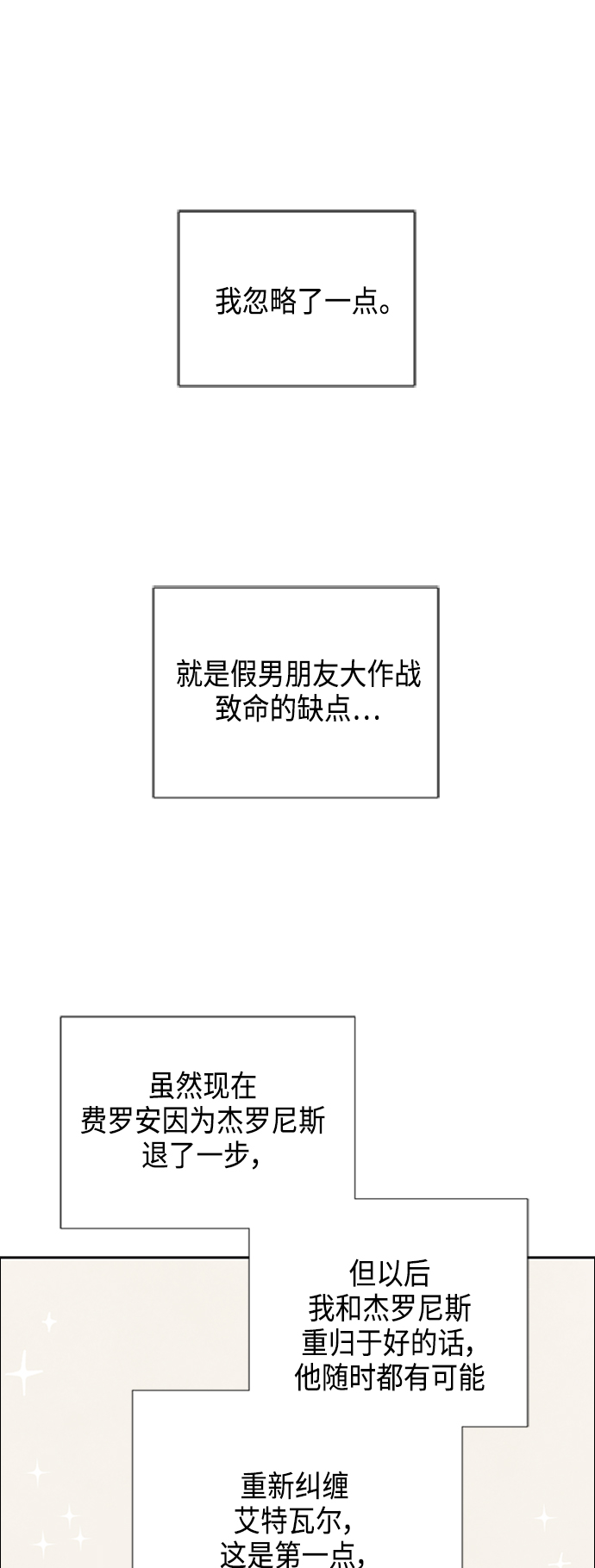 第30话5