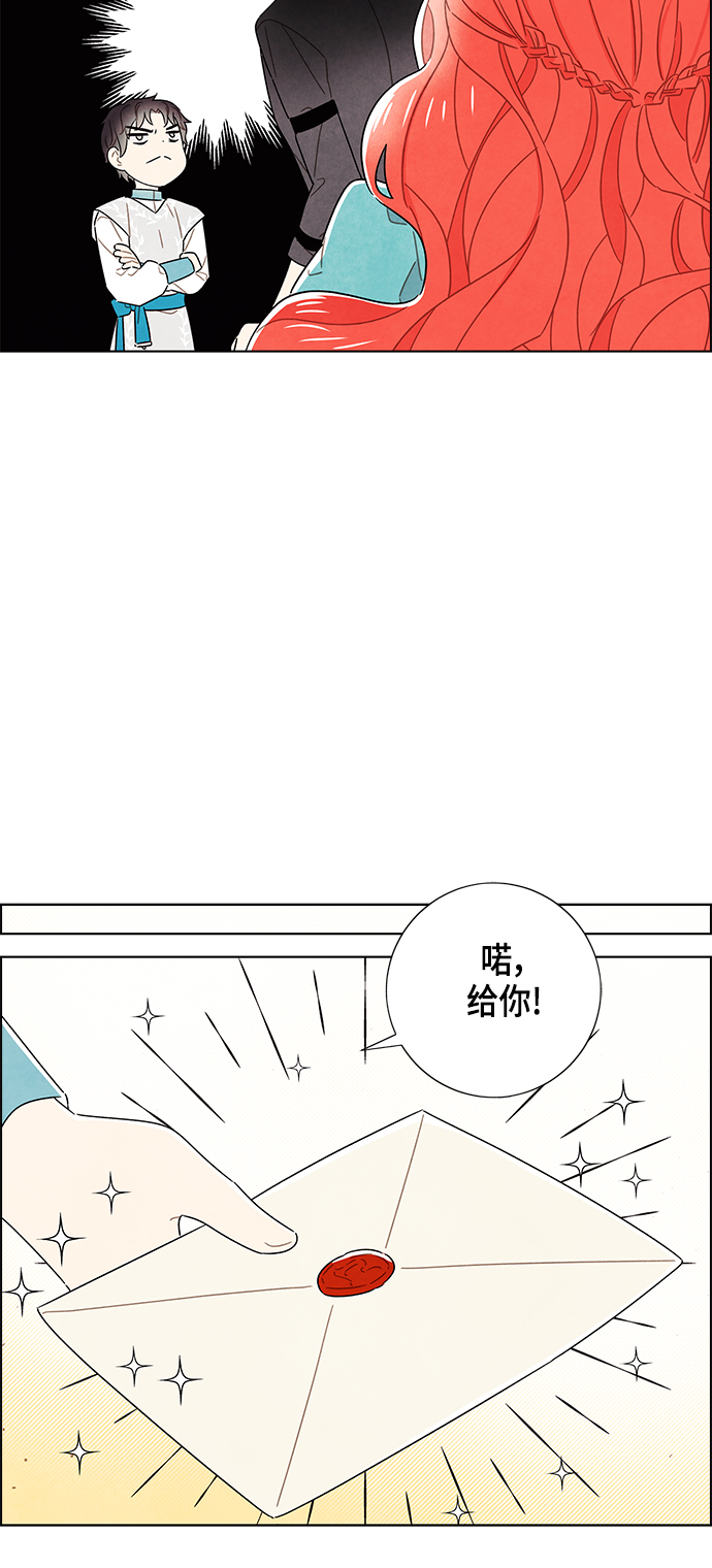 外传 第6话21