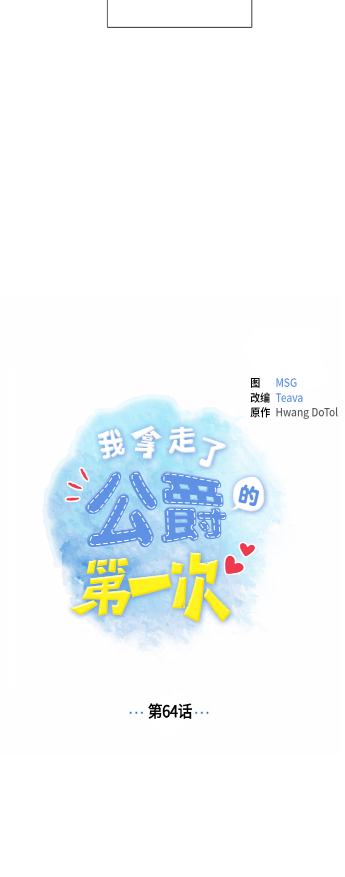 第64话8