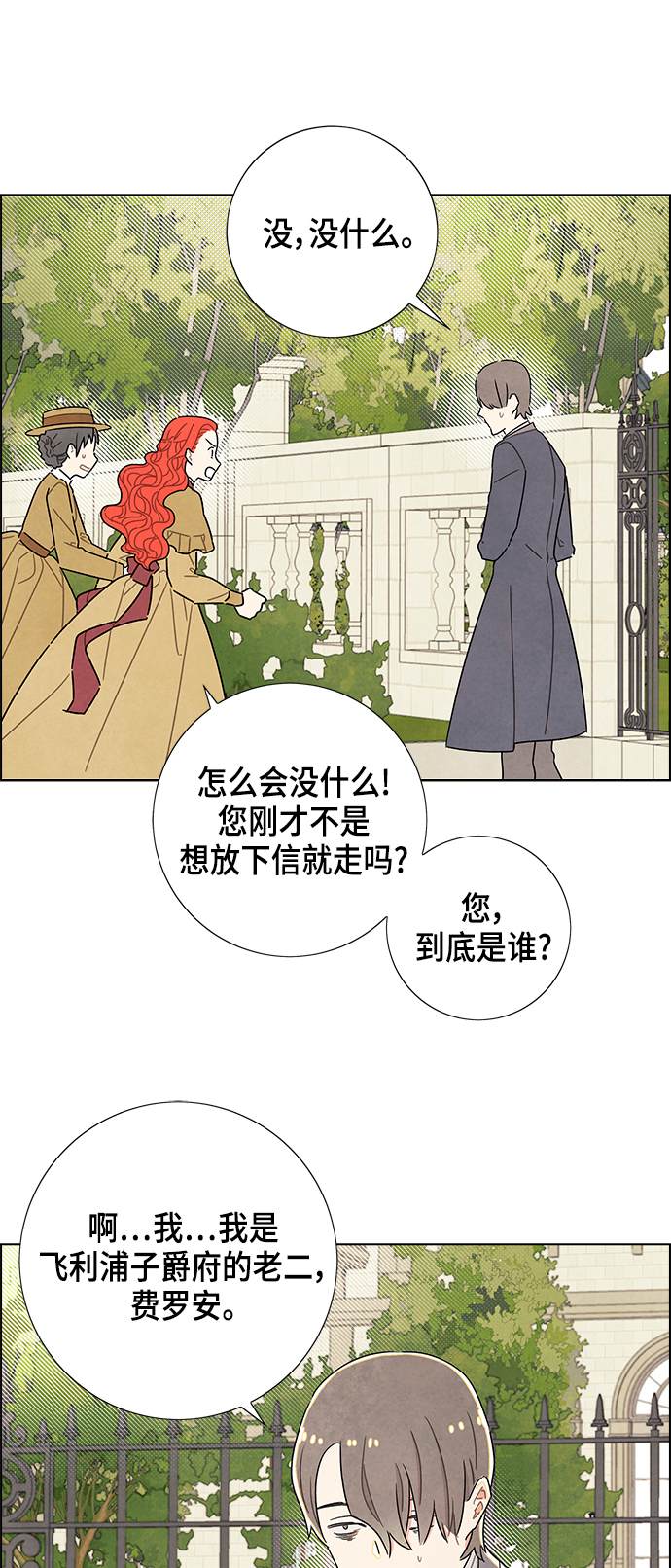 第27话28
