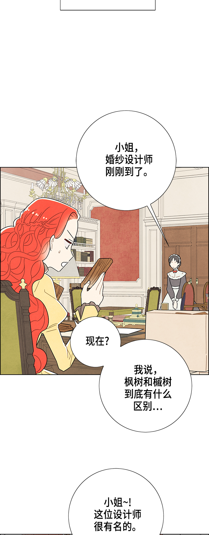 第32话2