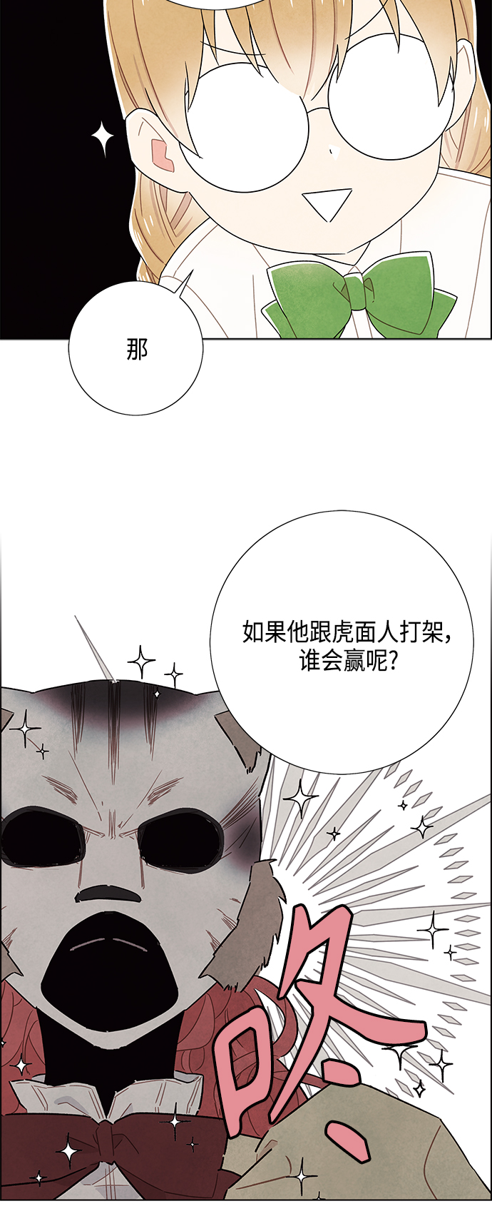 第84话4