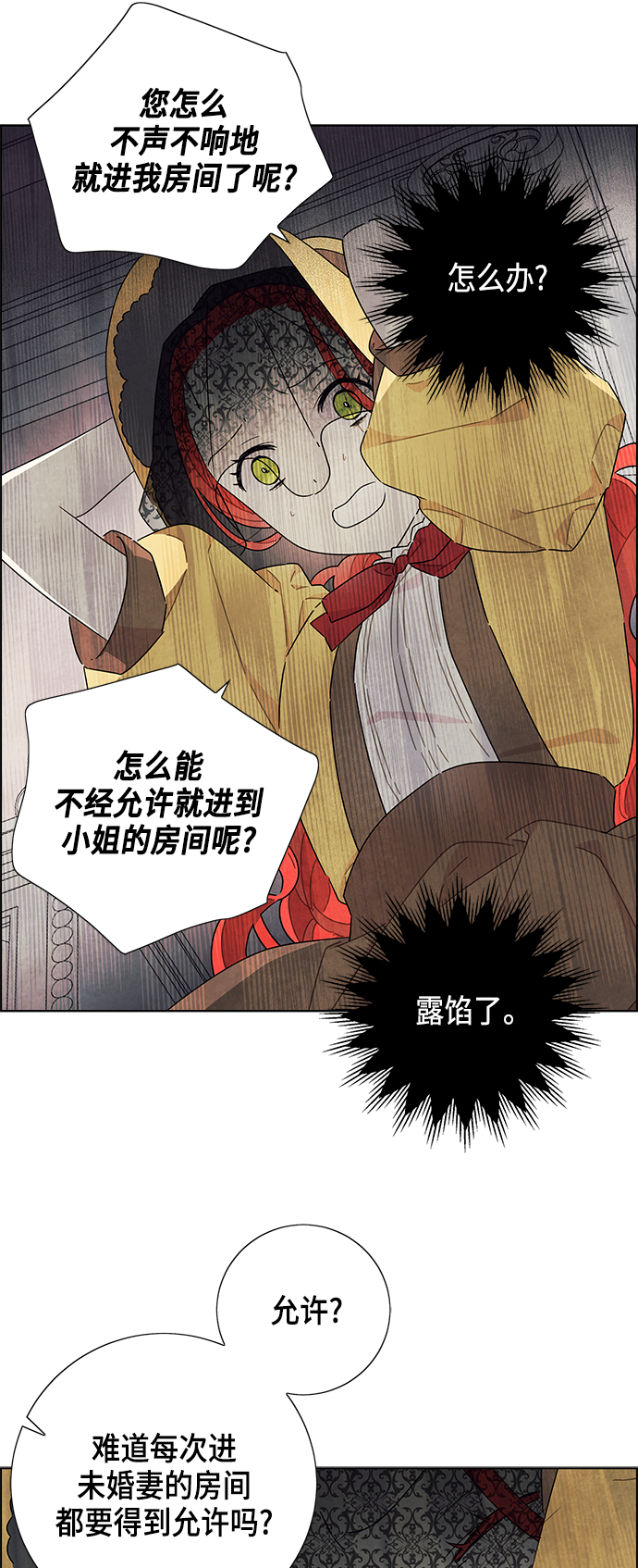 第21话4
