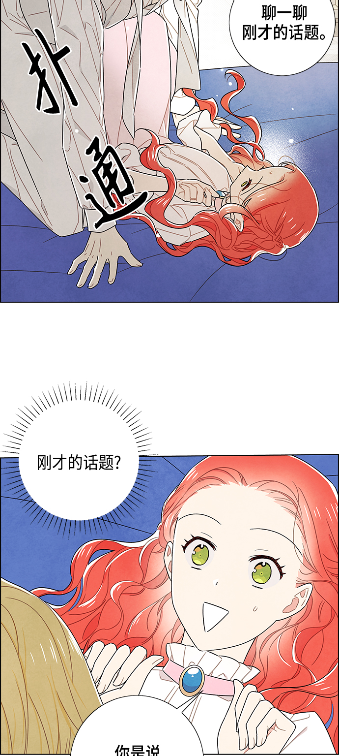 外传 第3话3