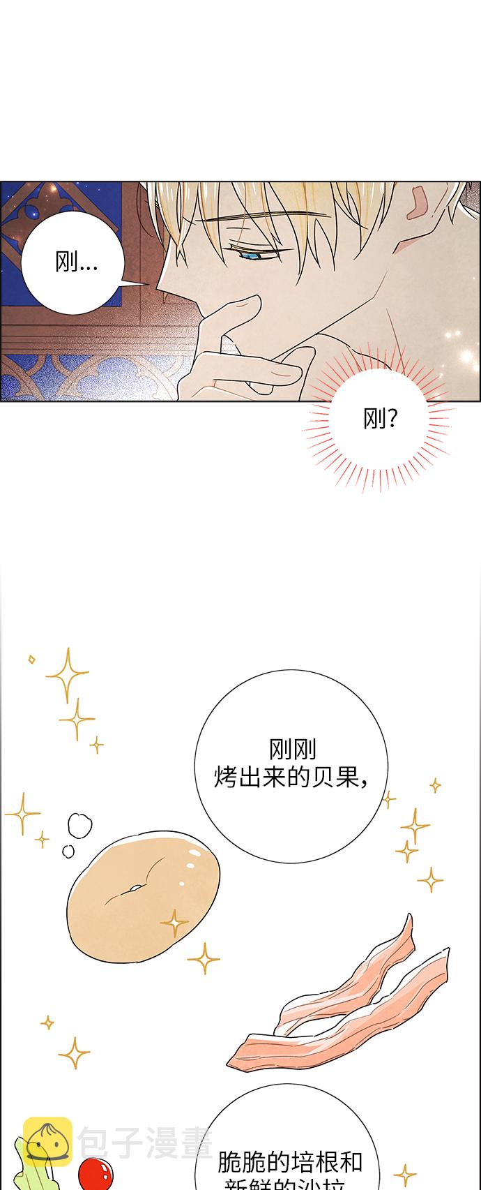 外传 第1话5
