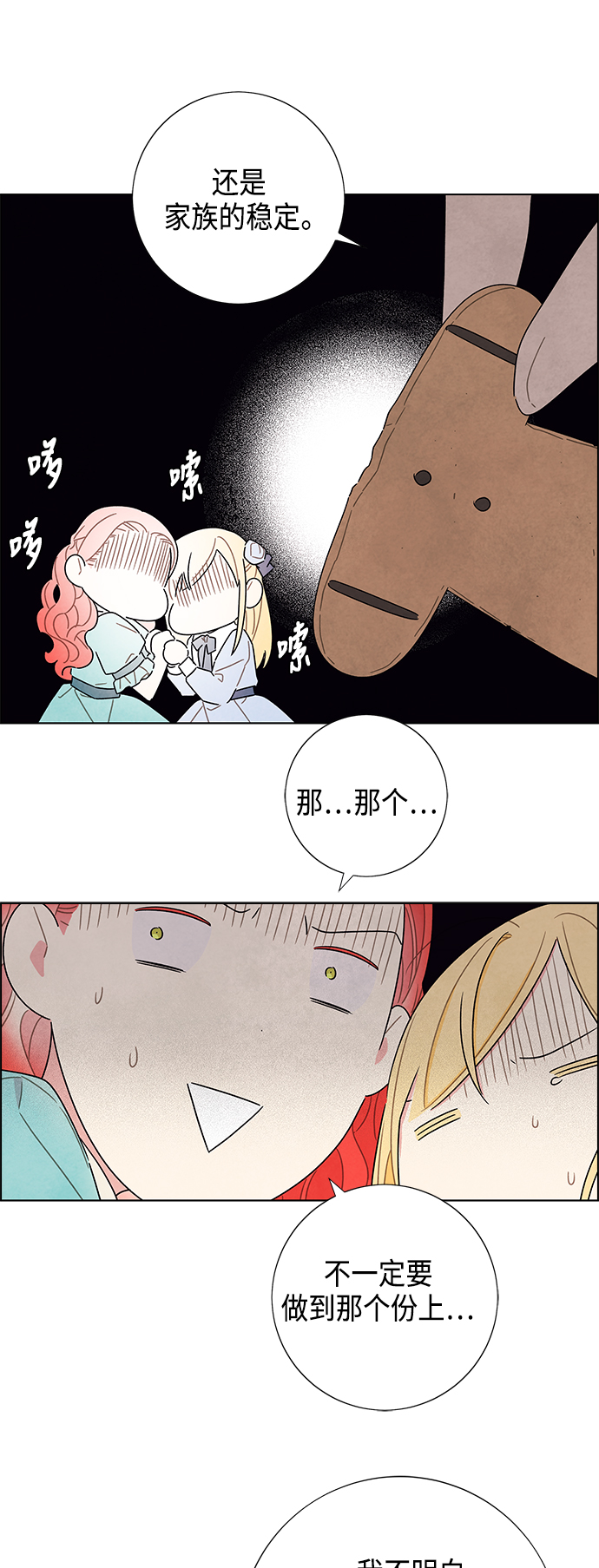 第28话13