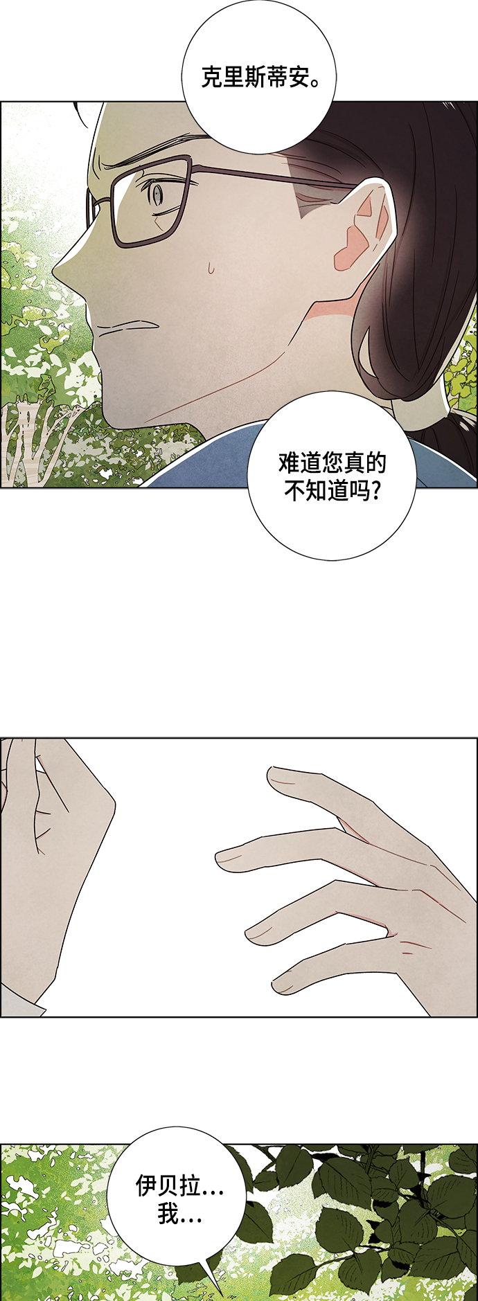 外传 第13话24