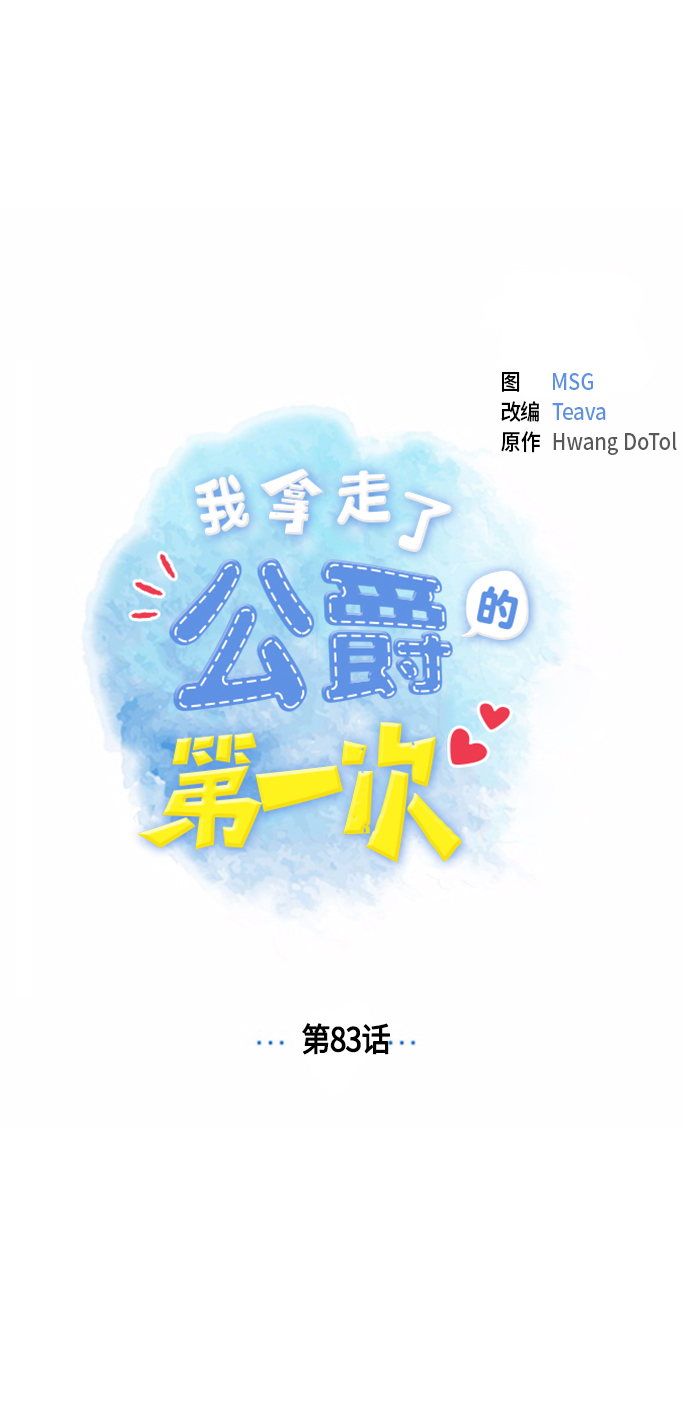 第83话0